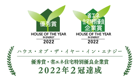 ハウス・オブ・ザ・イヤー House of the Year in Energy 2017/2018