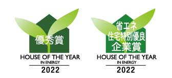 House of the Year in Energy 2017/2018　特別優秀賞