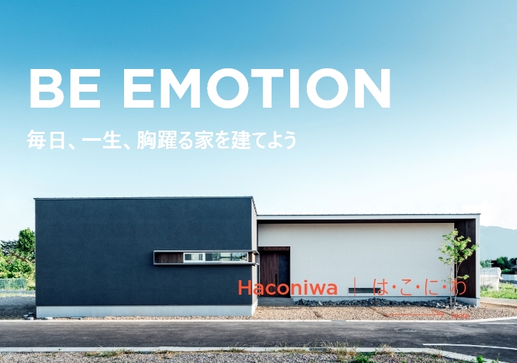 チェックハウス - 【公式】チェックハウス - 岐阜・愛知・三重の注文住宅