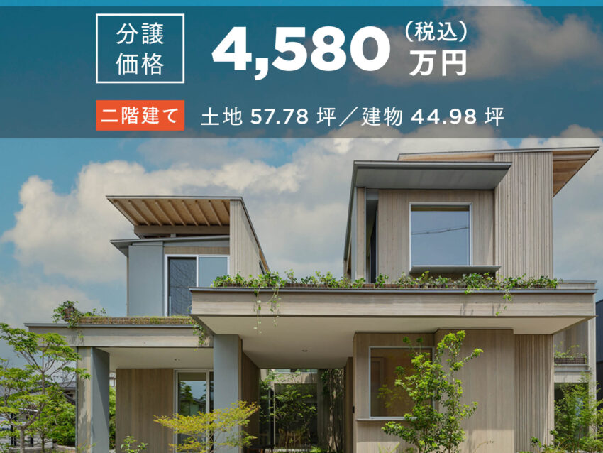 【建売】北方町/2階建て