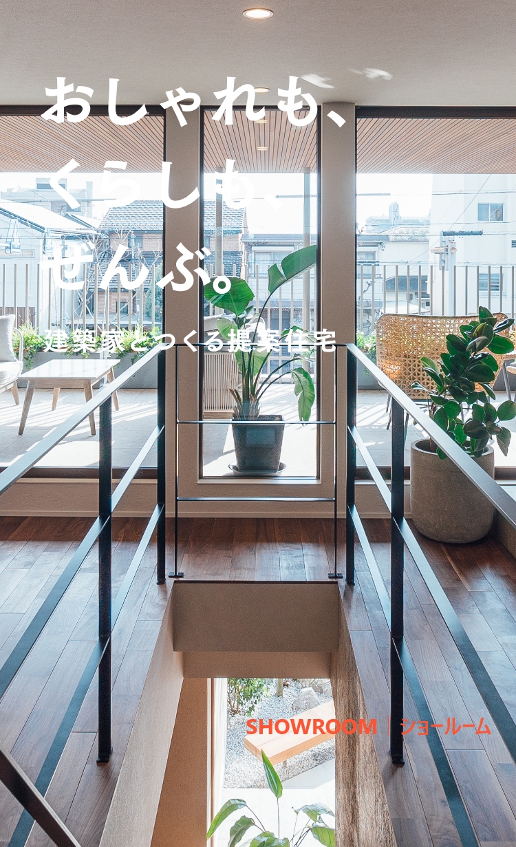 岐阜・愛知・滋賀の注文住宅ならチェックハウス【公式】 岐阜・愛知・滋賀の注文住宅ならチェックハウス【公式】