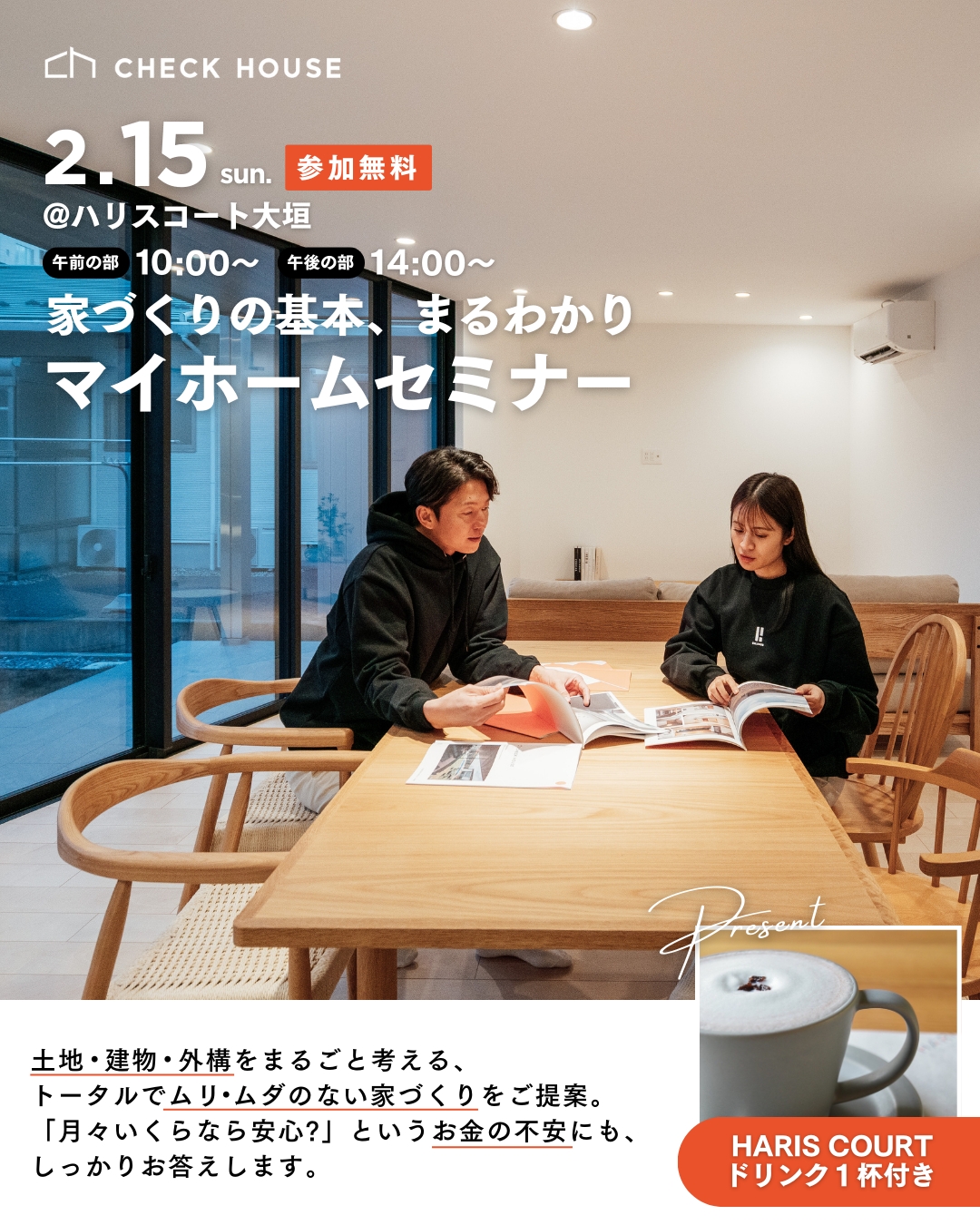 フルハウス様　確認用 マイホームセミナー in ハリスコート大垣 - 岐阜・愛知・滋賀の注文