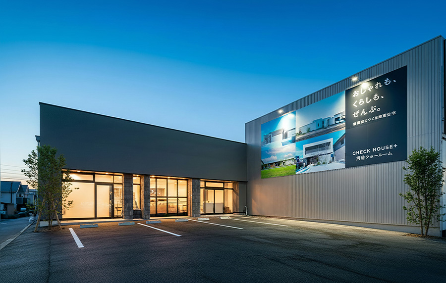 チェックハウスプラス 刈谷